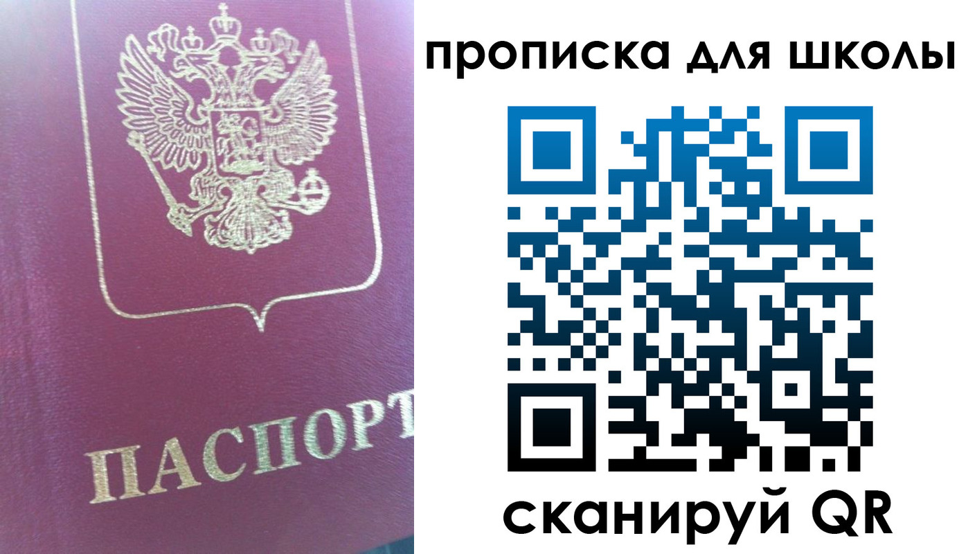 прописка законно в Заполярном