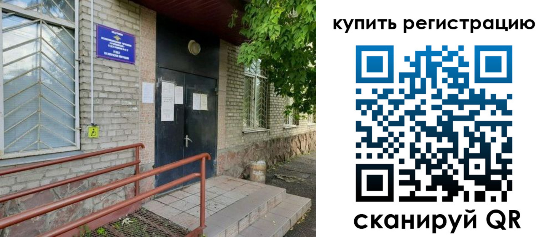 временная регистрация надежно в Заполярном