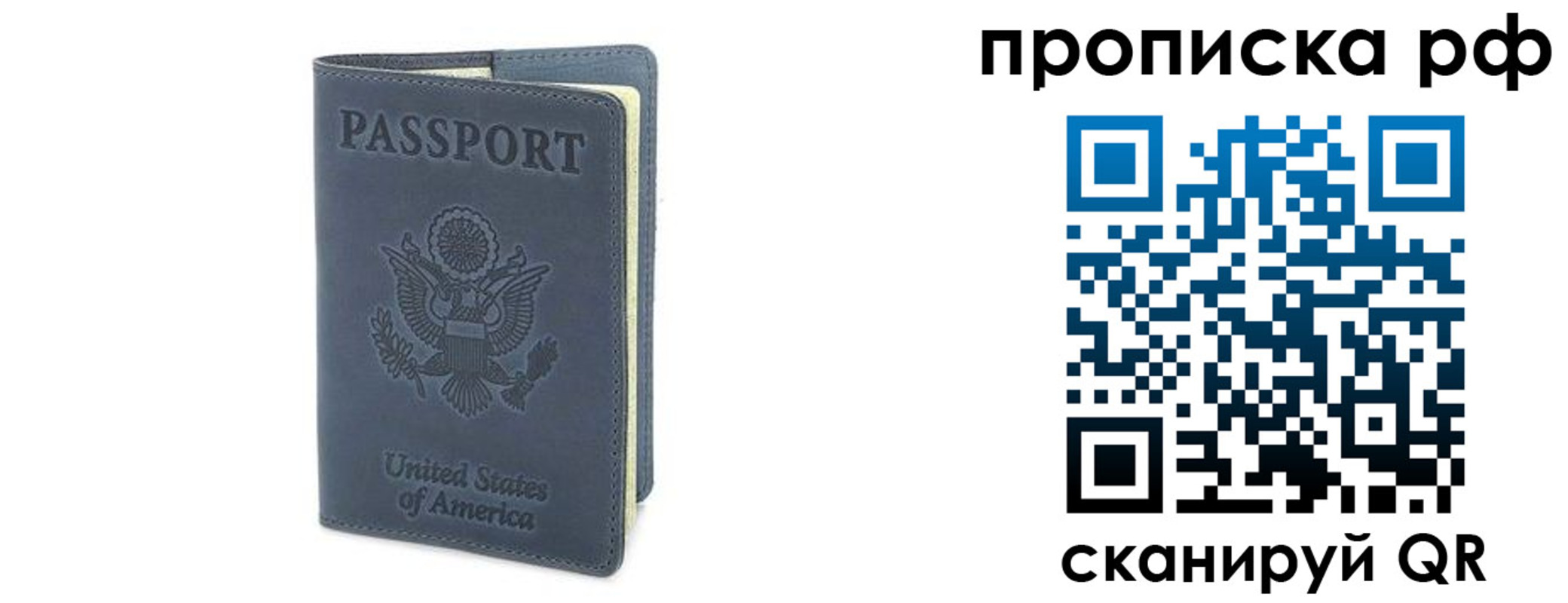 временная регистрация недорого в Заполярном