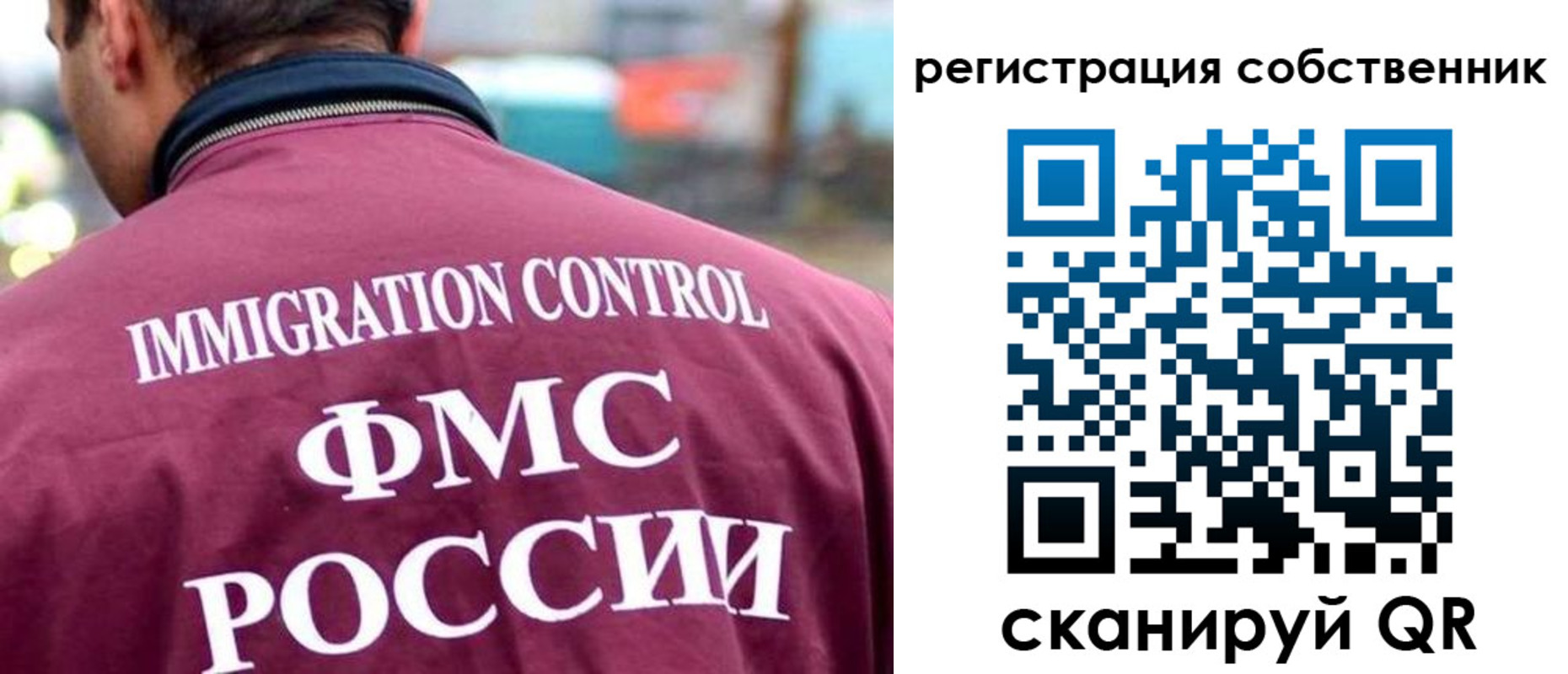 временная регистрация купить в Заполярном
