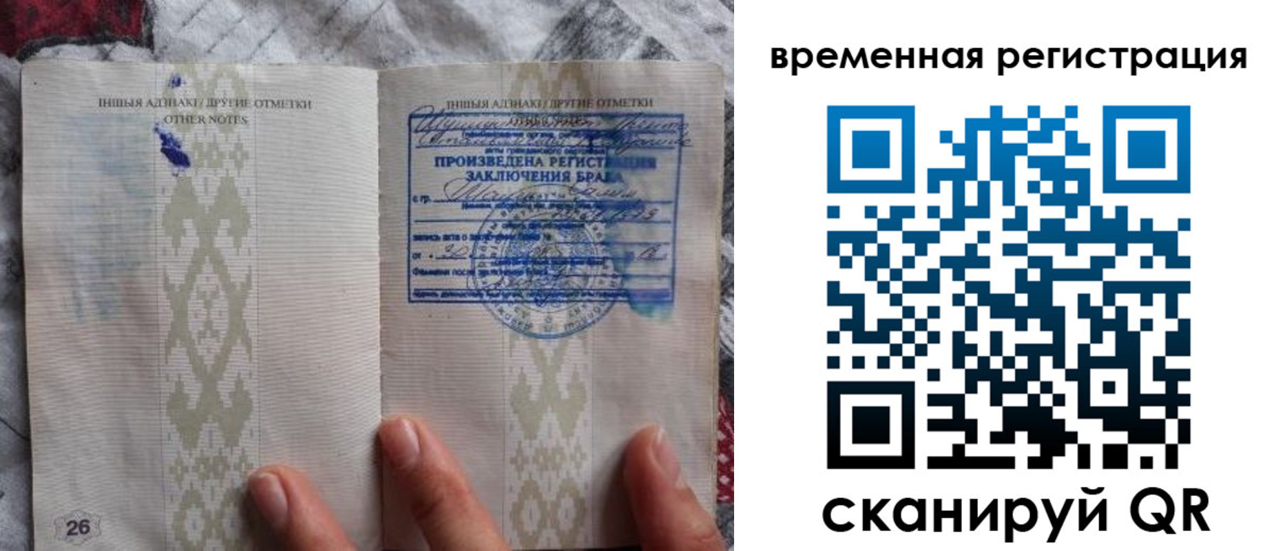 временная регистрация надежно в Заполярном